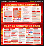 政绩观学习教育