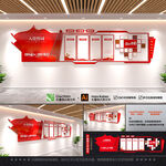 党建文化墙 背景墙 党员活动室