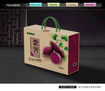 紫薯礼盒 红薯包装