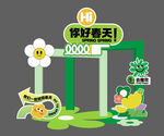户外春日打卡美陈