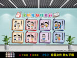 文明礼仪伴我行