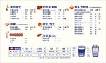 奶茶店菜单