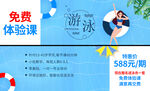 女孩享受免费游泳体验课