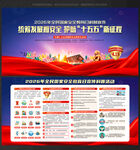 国家安全 教育日