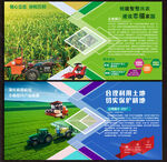 农业展板
