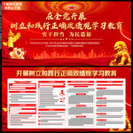 政绩观学习教育