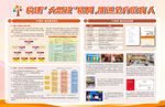学校构建大思政格局展板
