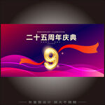 9周年庆  