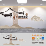 养老服务中心文化墙