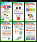 2026全国肿瘤防治宣传周海报