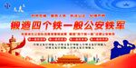 锻造公安铁军宣传海报