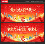 党建展板