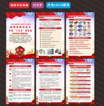 2026年全民国家安全教育日