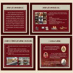 黄精九蒸九晒工艺海报