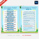 校园食品安全十必须十不准