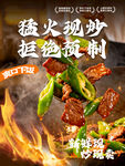 猛火现炒特色秘制佳肴