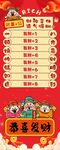恭喜发财滚滚乐