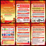 415国家安全教育日