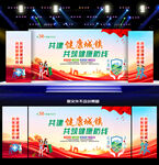 爱国卫生月背景