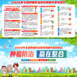 全国知识产权宣传周