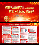 2026年全民国家安全教育日