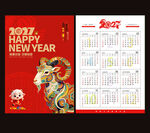 2027年日历挂历