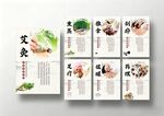 中医养生海报挂画