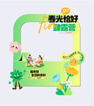 春天 踏青 春游