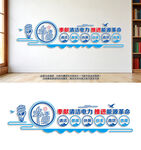 奉献清洁电力宣传