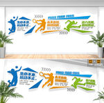 学校体育馆运动校园文化墙