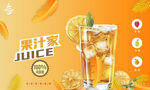 果汁海报