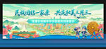 三月三背景
