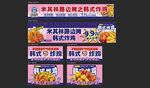 粉嫩韩式炸鸡餐车广告