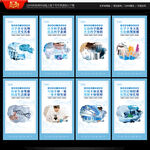 学校实验室展板