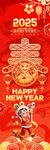 2025蛇年喜庆新年海报