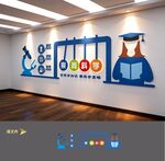 科技科学实验室文化墙
