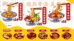 卡通手绘国潮柳州螺蛳粉餐饮菜单
