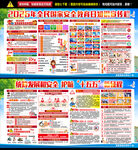 415全民国家安全教育日