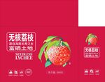 荔枝包装精品盒