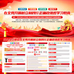 政绩观学习教育