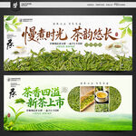 新茶上市