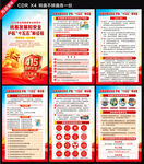 国家安全教育日海报