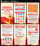 2026全民国家安全教育日