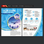 低空经济宣传单