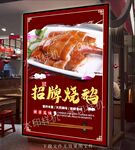 招牌烧鹅