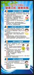 世界口腔健康日展架