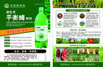 平衡素农药产品宣传页