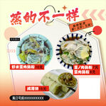 美食海报
