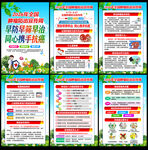 全国肿瘤防治宣传周