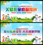 全国儿童预防接种宣传日